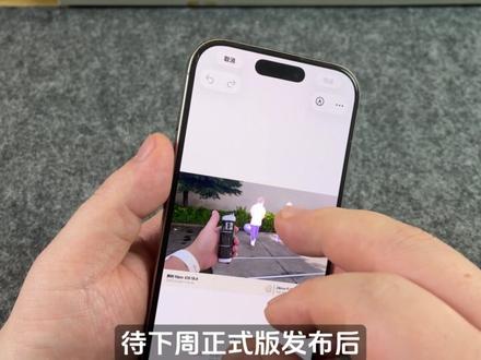 来了!iOS26.4准正式版发布