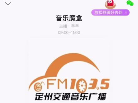 最后一期音乐魔盒,再没有音乐魔盒了。😭缘分让我做了最后一期。💔开了个会员记录一下。☔️#再见