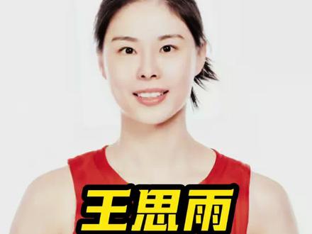王思雨加盟WNBL 征战澳洲赛场 #王思雨加盟WNBL #中国女篮