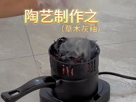 5000米的白茶制成釉,不知烧出的陶瓷会不会和5000米白茶一样美丽!#天然釉 #制作过程 #手工陶艺 #生活美学 #玩陶艺 @DOU+小助手