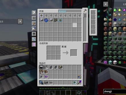 格雷科技空岛爽包Ep.17 #mc不灭 #Minecraft #格雷科技 #青年创作者成长计划 #GTL
【UP 个人额外添加内容】
在官方整合基础上,当前视频额外使用的模组 / 资源:
- GTLAdditions : https://github.com/Dragonators/GTLAdditions
Advanced AE
AE2 Insert Export Card
Applied Web Terminal
AppliedFlux
ChatCalculator
Configuration
Configured
Default World Type
ExtendedAE Plus
Extreme Sound Muffler
Fusion
GeckoLib 4
Industrial Platform
Kotlin for Forge
MCEF (Minecraft Chromium Embedded Framework)
More AE2 Additions
ProbeJS
Staaaaaaaaaaaack
WebDisplays
Balm
mcef-cache (MCEF的组件)
mcef-libraries (MCEF的组件)
【下载与获取方式】
整合文件请通过官方社区渠道获取,或在主播群内下载由官方社区 Q 群搬运的原版整合包文件。
本人不再分发任何自行二次打包的整合版本,如有整合问题请优先以官方版本为准,主播在视频中新增的模组内容
清单简介自行查收,如有需要可自行在官方整合上添加。