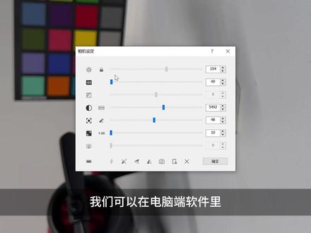 手机直播——IVCam软件设置#手机直播 #直播调试 #直播教程 #ivcam摄像头