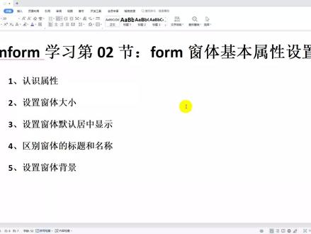 C# winform基础教程 visual studio2019开发winform程序 之 form窗体基本属性设置 #编程 #干货分享 #Csharp #winform #桌面应用程序
