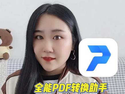 pdf如何调整尺寸大小,一招教你A3、A4自由切换 #手机pdf工具 #pdf调尺寸