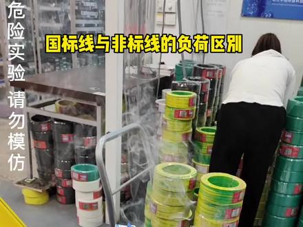 国标线非标线的负载区别
#西安国标电线电缆#西安水电建材#西安同城水料电料#装修装潢家装#西安国友电线电缆@西安同城热门推荐@装修@装潢@家装@西安建材哥
