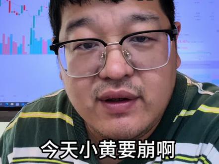 再次爆发冲突#黄金 #金价 #金价行情 #投资有风险理财需谨慎 #理财有风险投资要谨慎 不构成任何投资建议