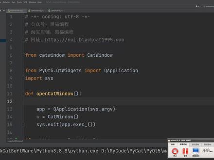 Python pyqt5 QTreeWidget 控件#编程语言 #技术分享 #python #程序员 #计算机