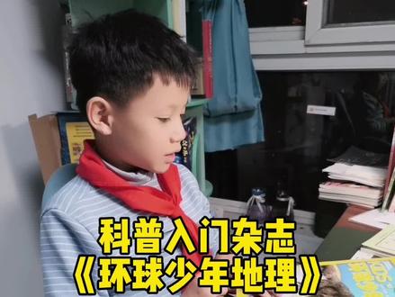6岁可以尝试自己读的科普入门杂志,幼儿父母可陪读,全年10本,每月寄出,杂志入门首选#杂志 #科普