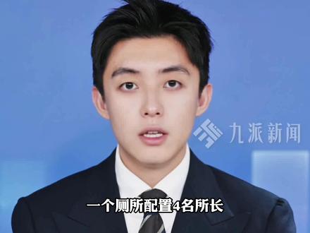 12月6日,#官方通报许昌东站厕所配置4名所长 : 所谓“所长”并非专职职务,由车站管理人员兼任。