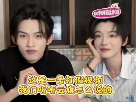 我们就说什么时候改称呼的呢?你们知道吗?#云旗#郝熠然