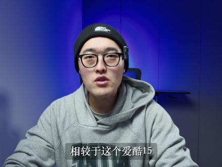 iQOO 15 Ultra 没那么游戏 也没那么全能 简单一个ultra
只是一个风扇和触控按键
在疯狂提价的前提下
所有的期待都变成只此一代@DOU+小助手 #数码 #数码科技 #科技下一站 #随时随地标记一下 #这也能开播