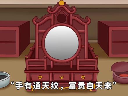 “手有通天纹,富贵自天来”,通天纹啥样?啥寓意?