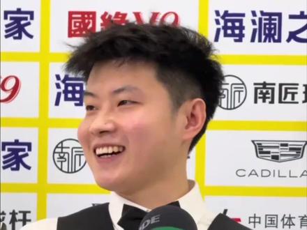 直击决赛!赵心童客观评价吴宜泽全场发挥