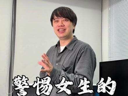 警惕素菜荤价的女生 #情感 #恋爱 #脱单 #撩妹 #追女生