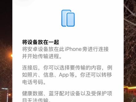 iOS26.3可不可以更新?#ios26.3 #苹果手机#系统#数码科技