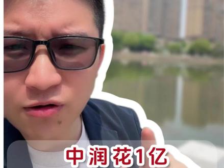 4.27 亿晶光电官宣重整,中润花1亿只当小股东,这是抄底还是借壳?#亿晶光电 #中润光能 #光伏