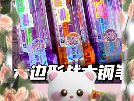 易水洗钢笔六边形战士脉冲尖兵EF明尖三年级小学生专用换墨囊 #换墨囊 #换墨囊钢笔 #中性笔 #钢笔 #钢笔推荐