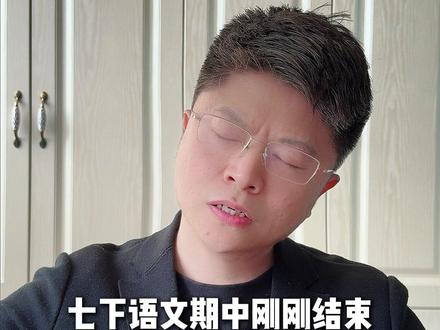 七下月考期末必考《陋室铭》一篇讲透 #语文 #必考考点 #期末考试 #家长必看 #学霸秘籍