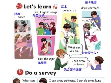 小学英语人教版五年级上册uni4第39页拼读#小学英语人教版三年级起点 #小学英语人教版pep #英语学习 #基础英语学习