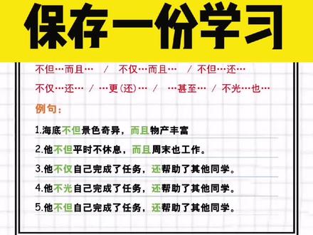 四年级语文常考《8类关联词》,收藏学习!#四年级语文 #关联词 #造句 #知识点总结