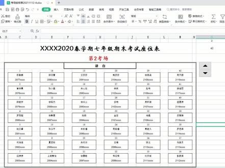 #excel技巧 考试座位表自动编排打印excel公式