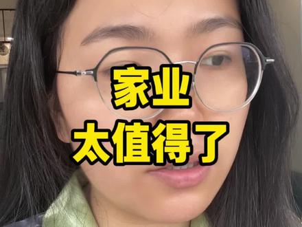 这个《家业》真的很值得看! #想看家业的心到达顶峰#家业#杨紫