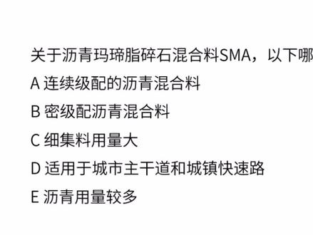 一建市政沥青混合料分类总结经验分享#一建市政 #一级建造师 #一建考试 #一建备考