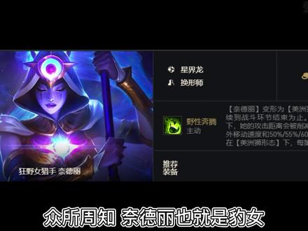 2阶段三星豹女,还有谁? #云顶之奕S7 #金铲铲之战 #三星豹女