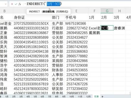 INDIRECT详解 #Excel #WPS #函数公式 #Excel老金 #函数教程 @DOU+小助手