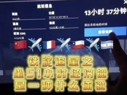 已力竭。简直是世界上最漫长的飞行哈哈
#Kpop #追星 #旅行 #铁腚 #Riize