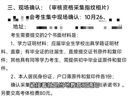 自己一个人租房自学参加2024年高考,最近是高考报名时间了,我分享一下社会考生高考报名的程序,希望对和我一样自学参加高考的社会考生有所帮助!希望大家砥砺前行,加油!与你们同在!#2024高考 #高三家长必看 #大学生 #高三 #不负高四