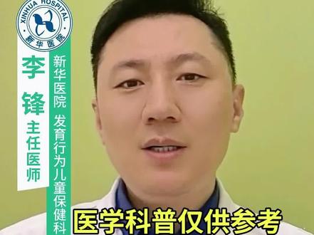 怕孩子近视?儿科医生教你 4 招,守住远视储备不踩坑#近视 #家长必读 #眼睛 #科学育儿 #生长发育