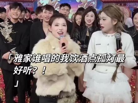 雅家谁唱的我饮酒点孤灯最好听? #我饮酒点孤灯