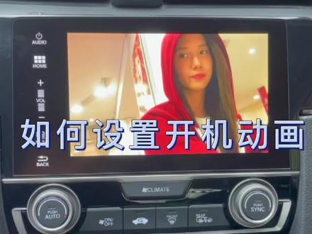炫酷上车开机动画,高级感拉满~#中控优化 #思域 #crv #皓影 #冠道 #urv #cdx #汽车小常识 #用车技巧