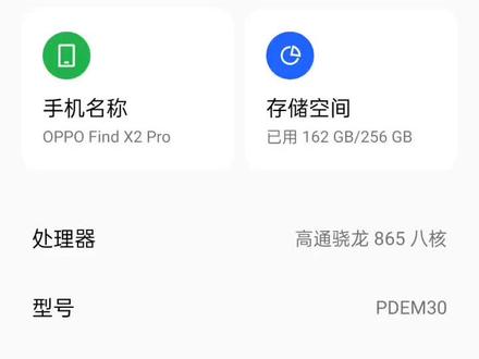 #手机 #OPPO#小米 OPPO手机降级系统colors12降级安卓10,OPPO find x2Pro
