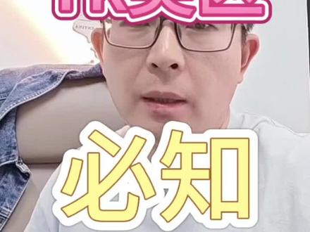 美区TK发货模式,你知道几个?#tiktok #tk #temu #跨境电商