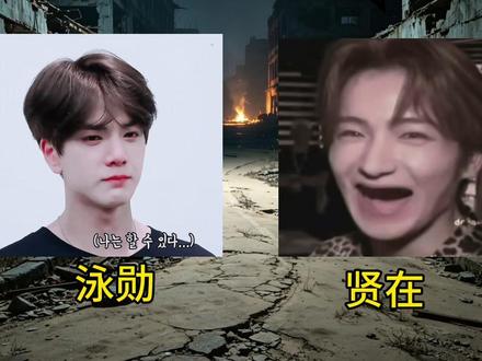 为今晚选择一个同伴吧,泳勋还是贤在 #金泳勋 #李贤在 #theboyz #游戏 #悬疑