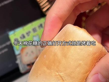 冬天的烤棉花糖我也收到了!哈哈!#烤棉花糖 #炭烤棉花糖diy #零食分享 #是时候安排一下了 #妈呀太香了