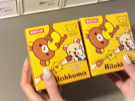 🆕轻松熊手表盲盒隐藏款攻略!网传不准啊啊
新手更适合这个版本!!
网传的隐藏手感攻略真的不是很准啊啊啊
#轻松熊手表 #轻松小熊 #解锁开心新方式 #盲盒 #名创优品