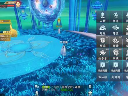 #诛仙手游 青云技能加点攻略