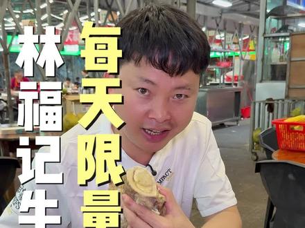 林福记牛骨髓每天限量供应,欢迎大家来品尝! #海南 #牛骨髓 #骨髓 #林福记仙沟牛肉