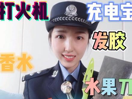 #太原地铁开通啦 生活中这些常见的物品可以带上地铁吗?