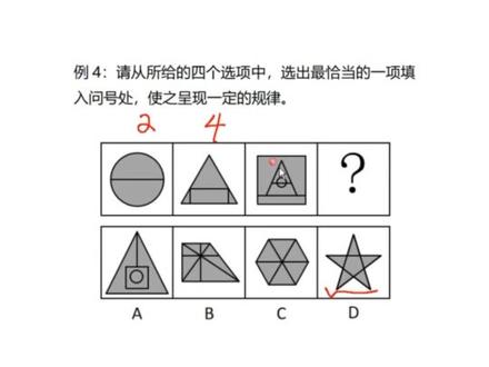 图推拿高分唯一出路是非常熟悉各种图形破解方法 今天分享图形推理中常见的图形叫做五角星,这很常见也很简单,记住口诀就能一通百通:图形中出现五角星,一看一笔画、二看角数量(锐角)、三看线条数、四看面个数。当题目中出现五角星类图案时,就按照口诀顺序进行破题,准确实用。可以尝试下举一反三哦~
#国考省考#事业单位联考#行测#判断推理#图形推理