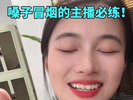 嗓子冒烟的主播、老师必练!长时间讲完话就练这几招,再也不用担心嗓子哑了!#主播嗓子哑了 #主播护嗓 #护嗓 #主播嗓子 #带货主播