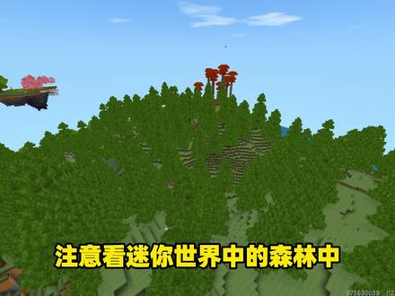 迷你世界:被隐藏森林深处的庞大怪物“巨象”只有少数玩家才见过 #迷你世界