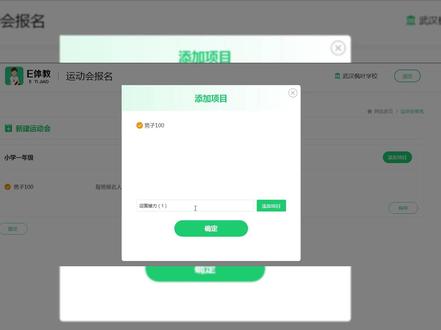 #体育 #体育文案 #运动会 #报名系统 #记录校园生活 @DOU+小助手 #划重点
