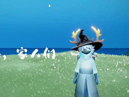 #光遇 #sky 千万不要说这几个字,是真的会被禁言😭