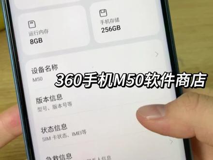 360奇少年手机M50 感觉大家对于360奇少年手机都有很大的争议呢,大部分家长还没了解这款手机的功能吧,今日就带大家看一下这个M50的应用商店和设置吧!#数码科技 #手机📱 #360奇少年手机 #学生党手机 #知识前沿派对