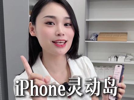 iPhone灵动岛使用攻略大全#数码科技 #iPhone #iPhone #iPhone #二手机回收置换