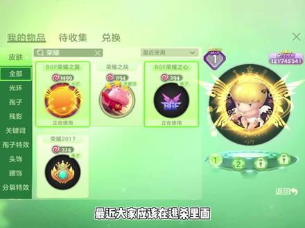 #球球大作战 一招教你不被丘比特坑害